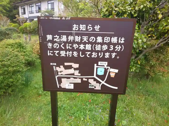 阿字ヶ池弁財天のその他建物