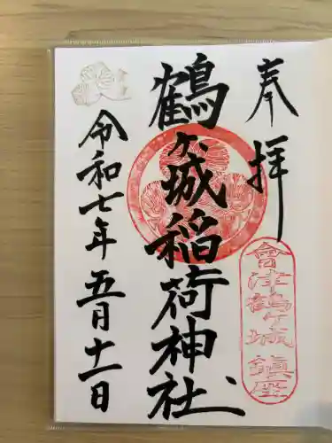 鶴ケ城稲荷神社(福島県)