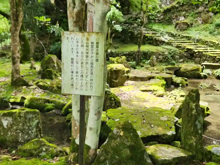 高源寺のその他建物