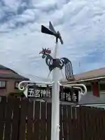 五宮神社(兵庫県)