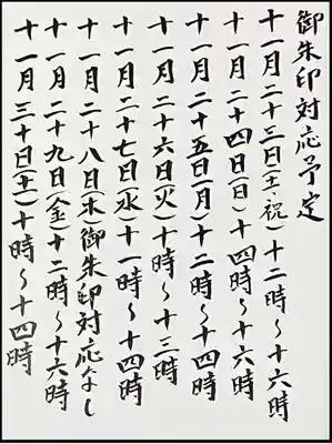 西方山極楽寺(岐阜県)