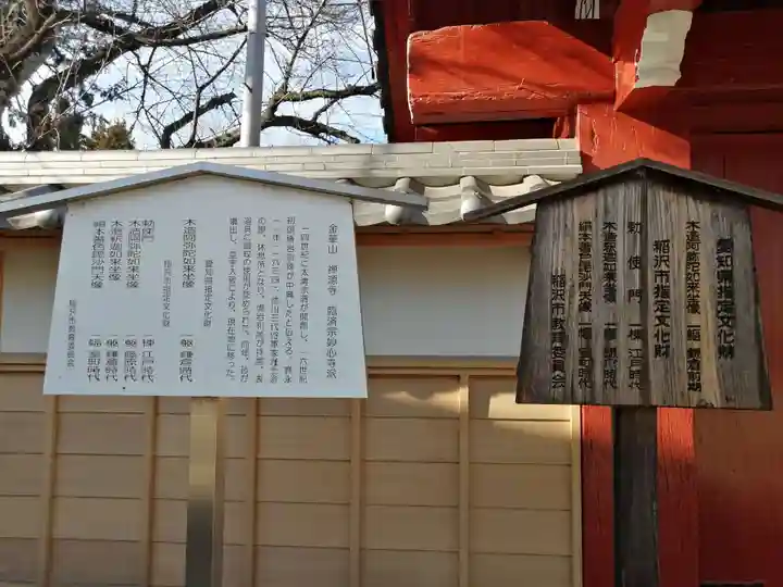 禅源寺のその他建物