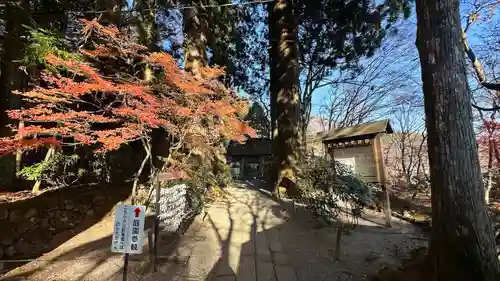 宝積山光前寺(長野県)