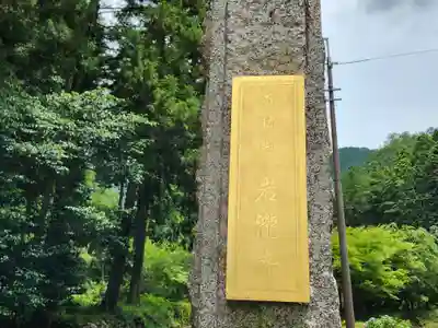 岩滝寺のその他建物