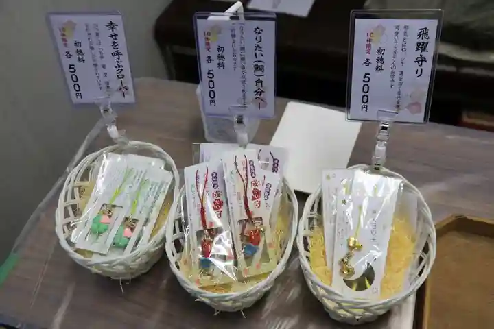 阿久津「田村神社」(郡山市阿久津町)旧社名:伊豆箱根三嶋三社のお守り