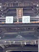 村松虚空蔵堂(日高寺)(茨城県)