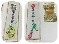 芝大神宮の授与品その他