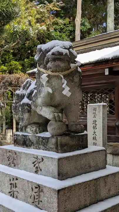 建部大社(滋賀県)