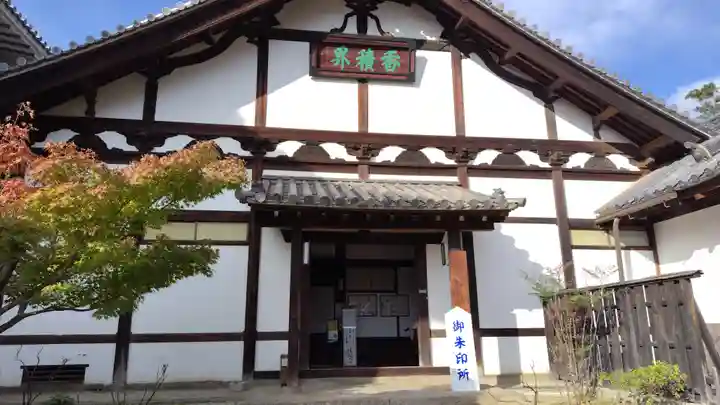 浄土寺(広島県)