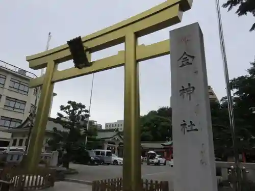 金神社の鳥居