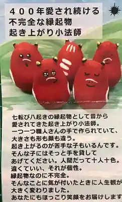 滑川神社 - 仕事と子どもの守り神(福島県)