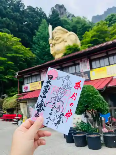 中之嶽神社の御朱印