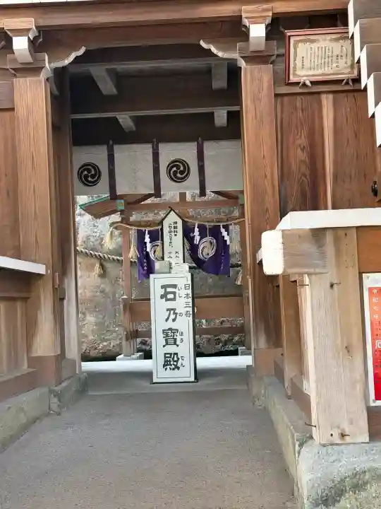 生石神社(兵庫県)