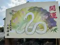 八坂神社(群馬県)