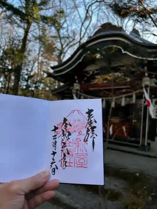 新屋山神社(山梨県)