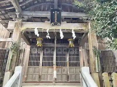三上六所神社(滋賀県)