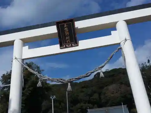 三熊野神社の鳥居