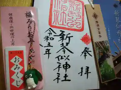 御朱印の栞はノーマルタイプでした😌
最近は花の月替わりではなくなったのかな?
緑のフクロウさんは健康運と出世運が上昇✨⤴⤴