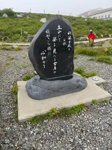 雄山神社峰本社の塔