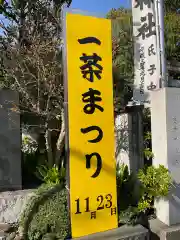 炎天寺の建物その他