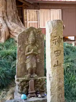 神田山延命院(茨城県)