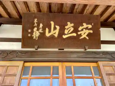 妙光寺の本殿・本堂