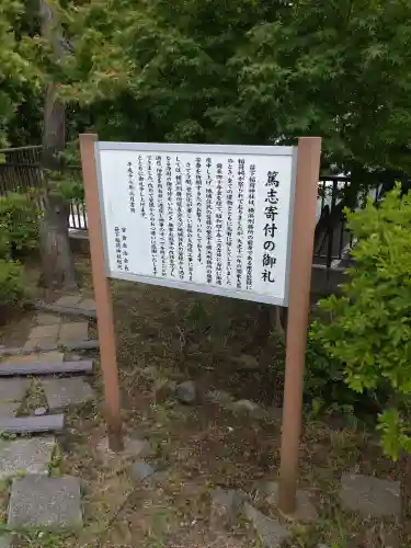笹下稲荷神社(神奈川県)