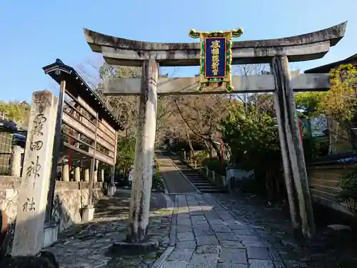 粟田神社の鳥居