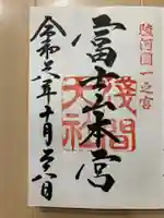 富士山本宮浅間大社(静岡県)