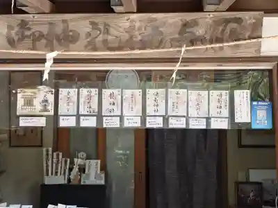 海南神社の{uncategorized: "未分類", other: "その他", undefined: "問題あり", building: "その他建物", grave: "お墓", sacred_gate: "鳥居", guardian: "狛犬", statue: "像", buddha: "仏像", history: "歴史", nature: "自然", garden: "庭園", animal: "動物", pagoda: "塔", temizu: "手水舎", mountain_gate: "山門・神門", sanctuary: "本殿・本堂", subordinate: "末社・摂社", art: "芸術", scenery: "景色", jizo: "地蔵", ema: "絵馬", goshuin: "御朱印", omikuji: "おみくじ", items: "授与品その他", amulet: "お守り", goshuincho: "御朱印帳", eats: "食事", festival: "お祭り", votive_dance: "神楽", shichigosan: "七五三参", wedding: "結婚式", experience: "体験その他", initially: "初詣", around: "周辺", anti_infection: "感染症対策"}