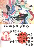 差出磯大嶽山神社 仕事と健康と厄よけの神さま(山梨県)