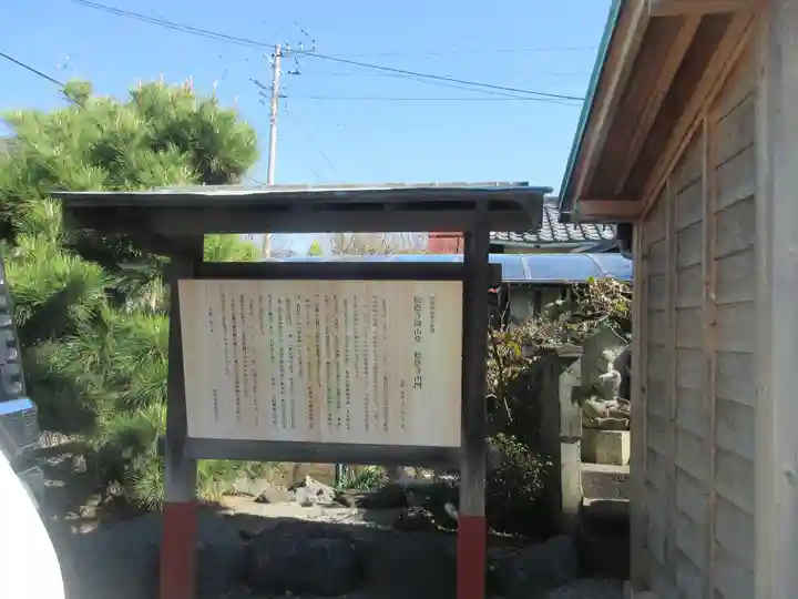 松蔭寺(静岡県)