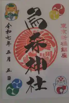 書き置き　500円