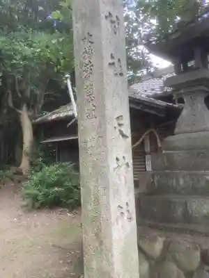 天神社(小渕天神)のその他建物