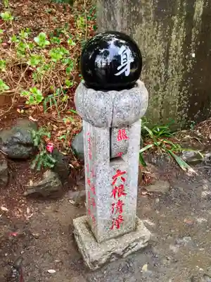 高尾山薬王院のその他建物