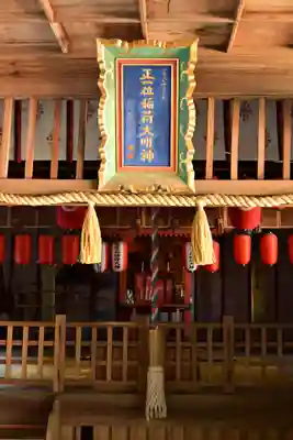 内宮神社(愛媛県)