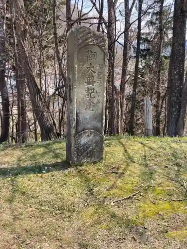 留辺蘂神社の歴史
