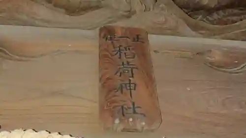 自由が丘熊野神社のその他建物