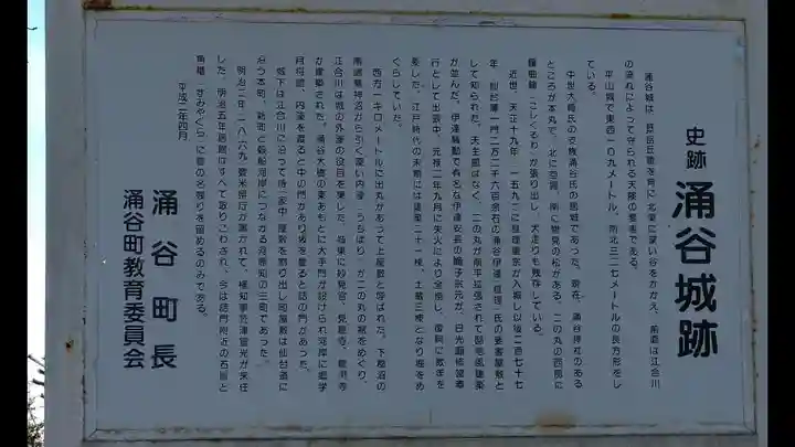 涌谷神社のその他建物