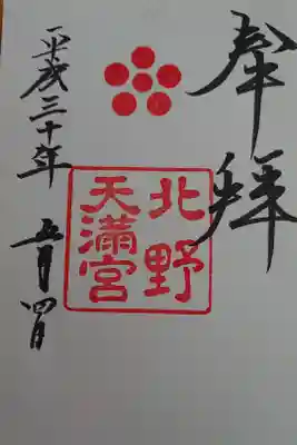 子供が受験生の時に友人が連れてってくれました。