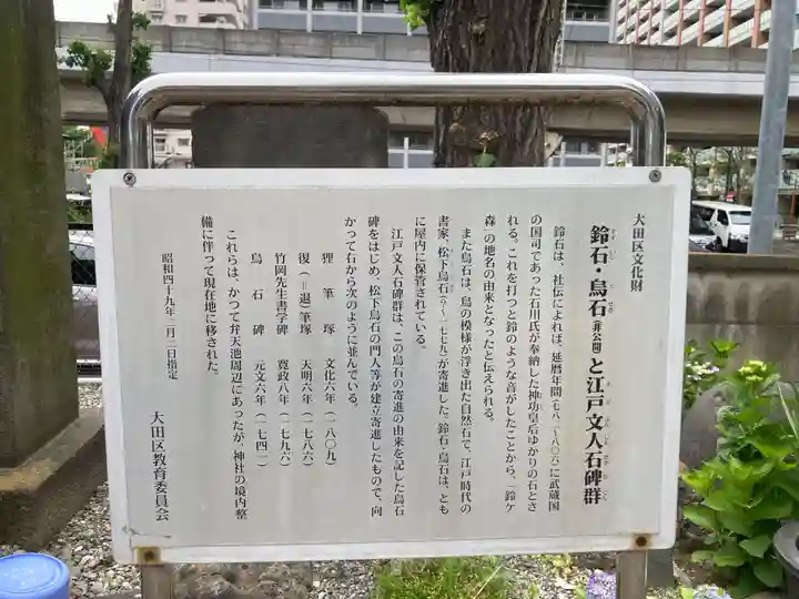 磐井神社(東京都)