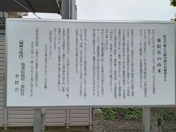 城興寺(京都府)