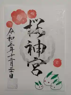 御朱印（書置き）椿と雪うさぎ