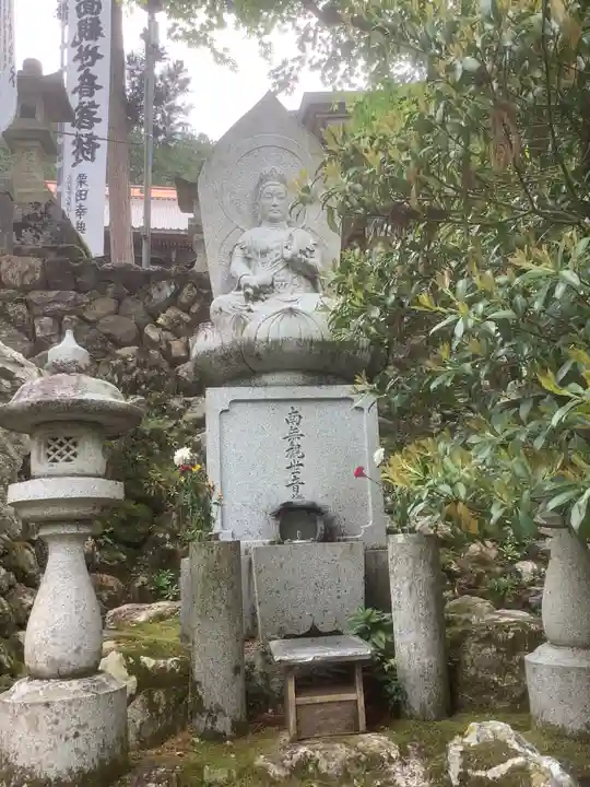 華厳寺(岐阜県)