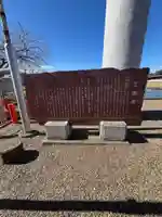 息栖神社(茨城県)