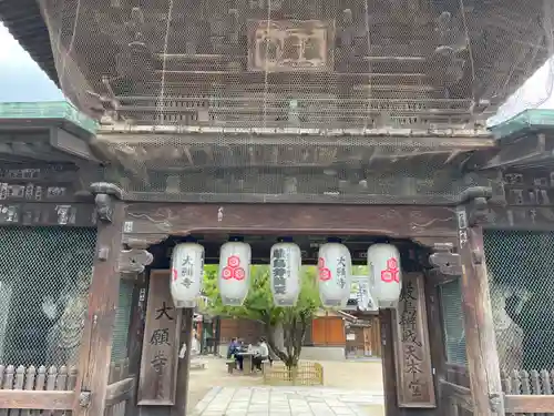 大願寺(広島県)