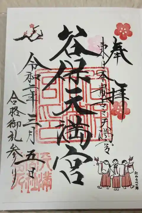 合格の御礼参り