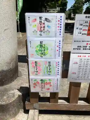 今市報徳二宮神社(栃木県)