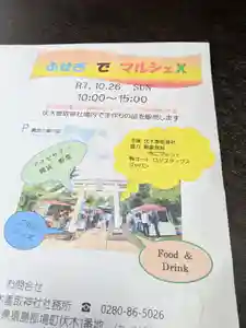 伏木香取神社(茨城県)(2025年08月31日(日) 10時01分27秒投稿)