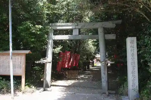 村屋坐弥冨都比売神社(奈良県)